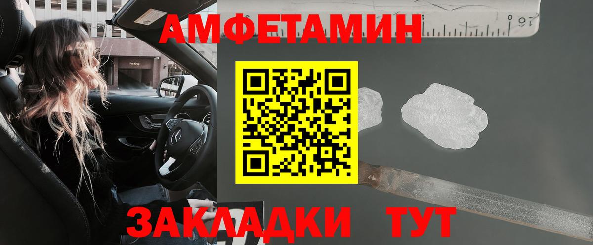 АМФЕТАМИН 97% Алапаевск