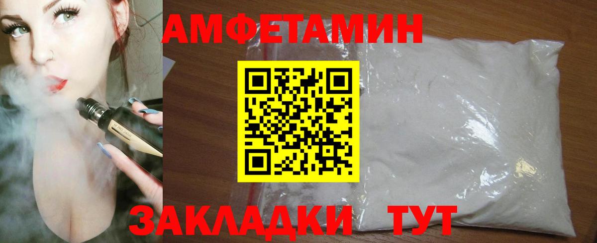 Алапаевск  Amphetamine  Вход с VPN  Амфетамин 98% 