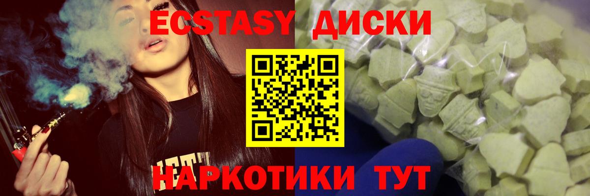 Ecstasy Дубай Алапаевск