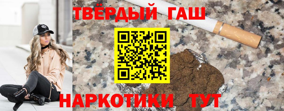ГАШ Изолятор  Вход с VPN  Алапаевск  ГАШ  Гашиш гашик 