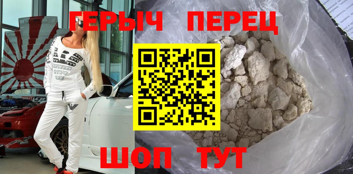 ГЕРОИН герыч  Вход с VPN  ГЕРОИН  Алапаевск 