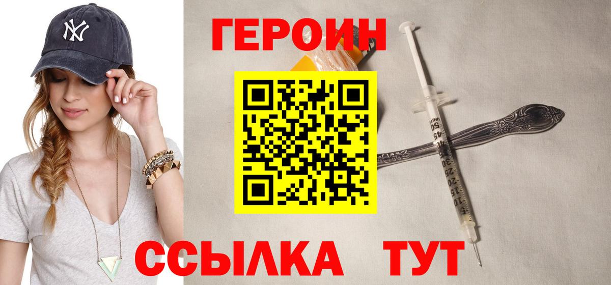 Героин белый Алапаевск