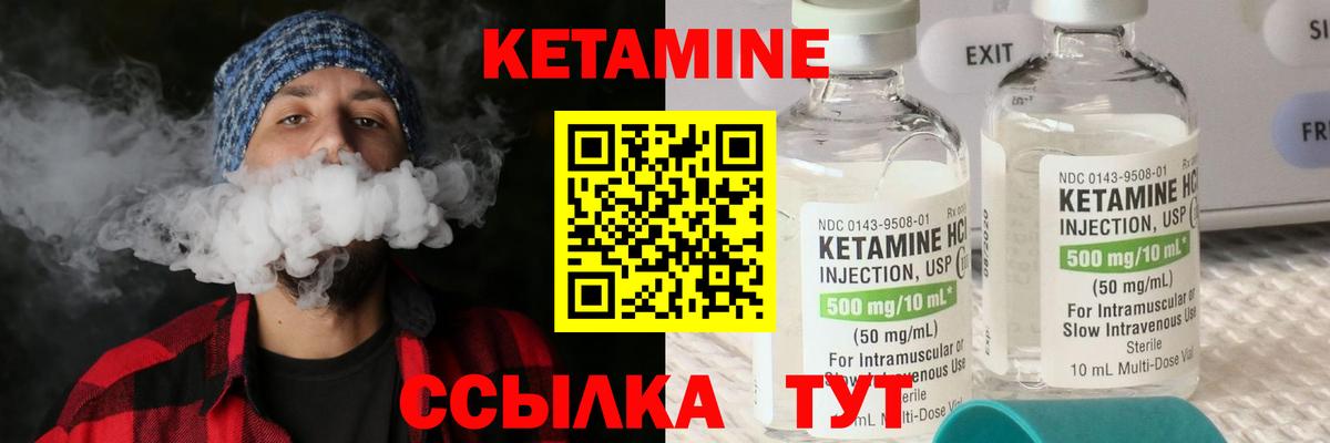 Кетамин ketamine  Вход с VPN  мориарти как зайти  Алапаевск 