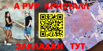 спайс Моздок
