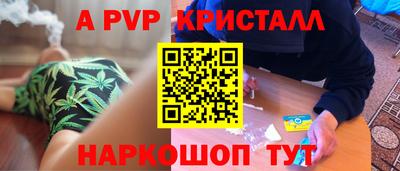спайс Моздок