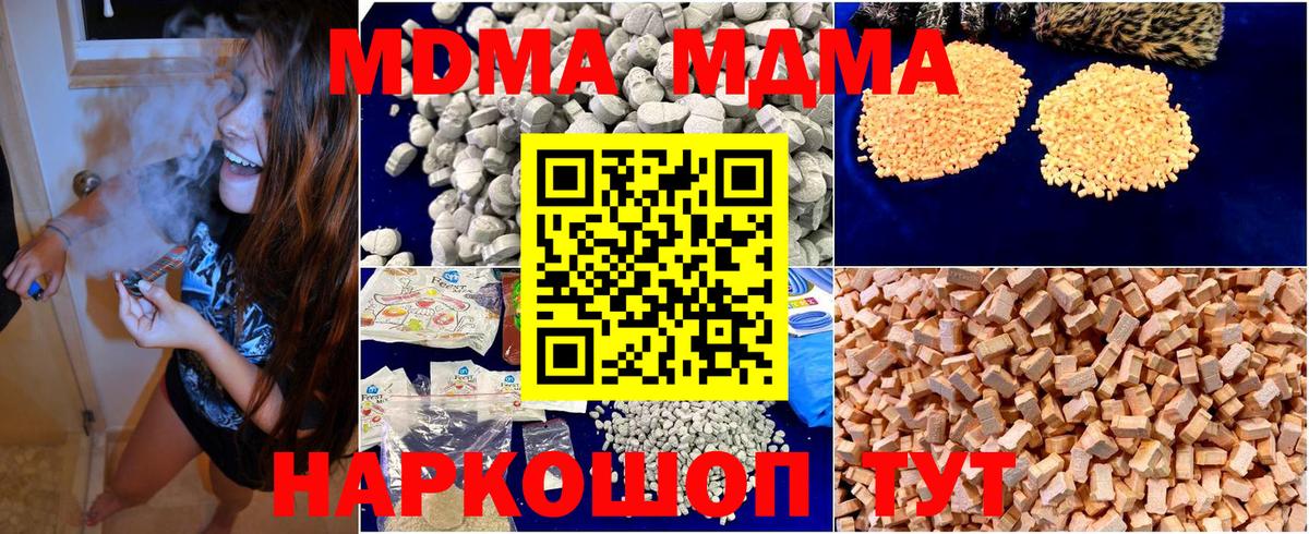 МДМА молли  Вход с VPN  МДМА VHQ  Алапаевск 