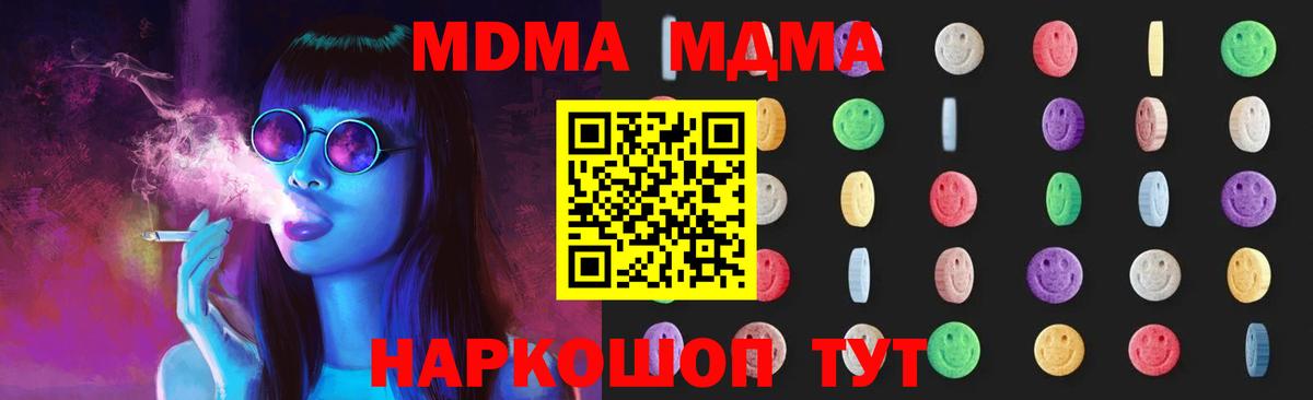 MDMA crystal Алапаевск
