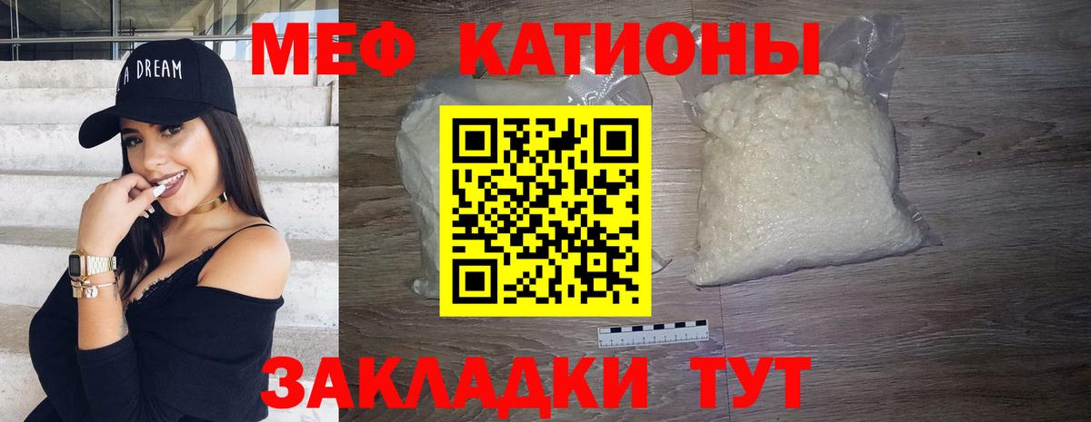 Меф мяу мяу  Алапаевск
