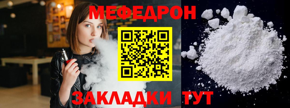 Мефедрон кристаллы  МЕФ mephedrone  Вход с VPN  Мефедрон  Меф  Алапаевск 
