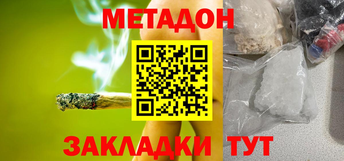 МЕТАДОН methadone  МЕТАДОН белоснежный  Вход с VPN  Алапаевск 