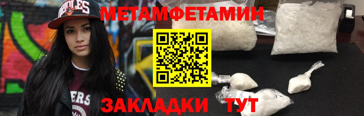 МЕТАМФЕТАМИН винт  Вход с VPN  Алапаевск 