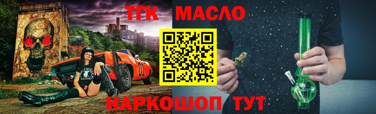Алапаевск  ТГК гашишное масло  Вход с VPN 